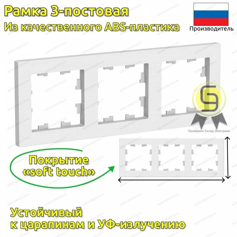 Рамка 3 местная белая ATN000103 Schneider Electric Atlas Design