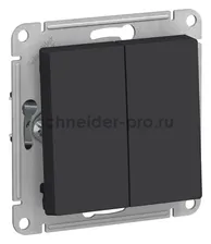 Выключатель двухклавишный проходной Schneider Atlasdesign 10А, карбон ATN001065