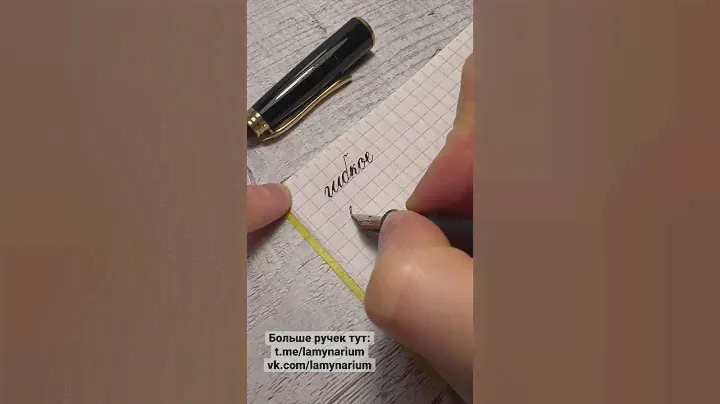Винтажная перьевая ручка Geha с гибким пером