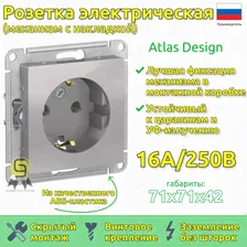 Розетка с заземлением ATN000343 Schneider Electric Atlas Design алюминий