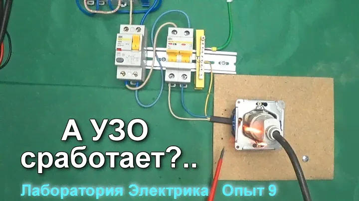Почему искрят и загораются розетки! Причины. УЗДП от ИЭК в действии