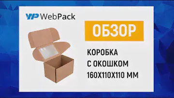 Бурые коробки с окошком для свечей, кукол, сувениров - купить в розницу от 10 шт. с доставкой