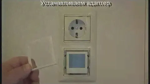 Монтаж терморегулятора теплоа пола eratherm в рамку Шнайдер Уника
